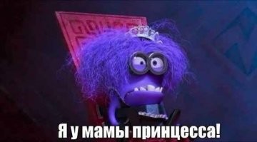 Если они примут наши поздравления...