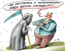 С днём Комсомола!