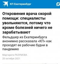 Здравствуйте доктор, Вас поСОВЕТовали: Литва прибегает к старым новым методам