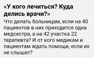 Здравствуйте доктор, Вас поСОВЕТовали: Литва прибегает к старым новым методам