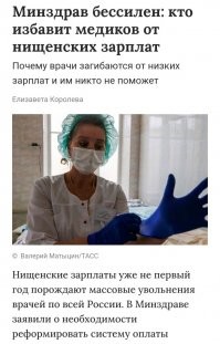 Здравствуйте доктор, Вас поСОВЕТовали: Литва прибегает к старым новым методам