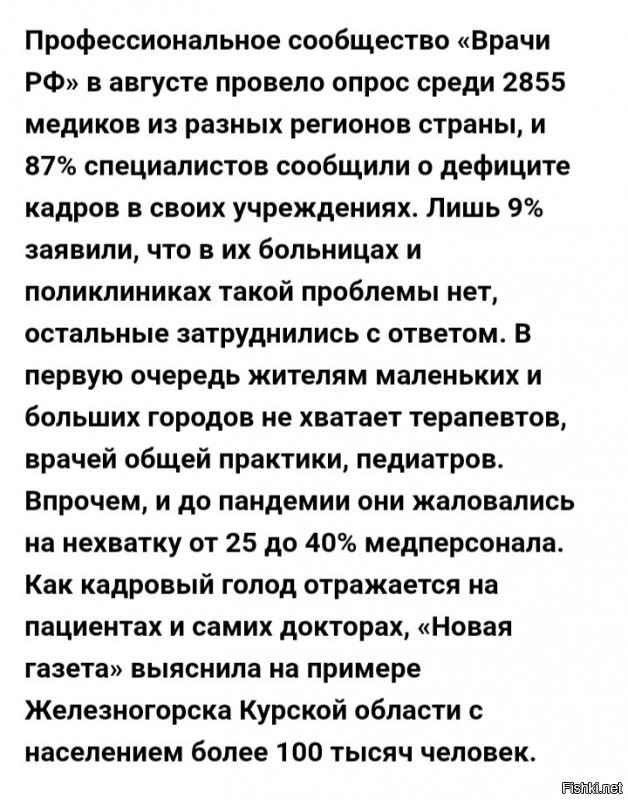 Здравствуйте доктор, Вас поСОВЕТовали: Литва прибегает к старым новым методам