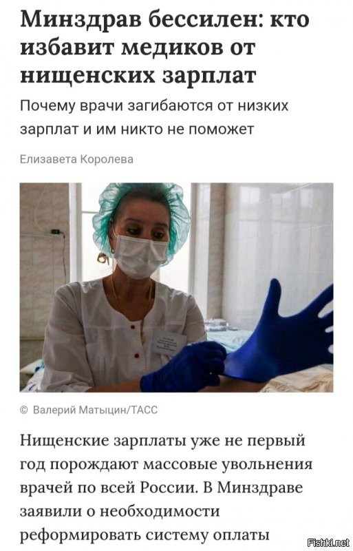 Здравствуйте доктор, Вас поСОВЕТовали: Литва прибегает к старым новым методам