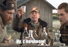 Алкопост на вечер этой пятницы