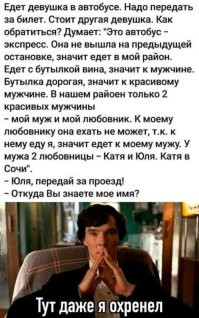 Пост об убойной женской логике