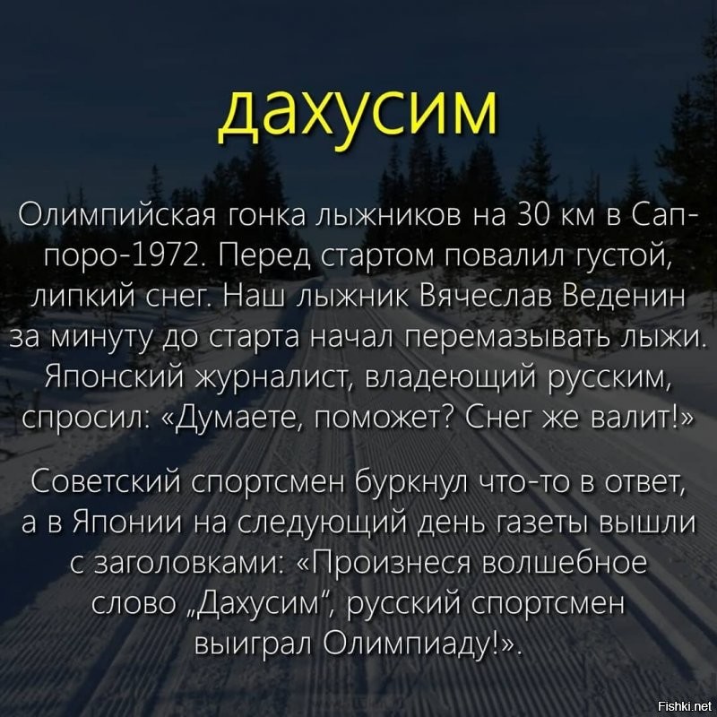 Волшебное слово, которое выучили все японцы