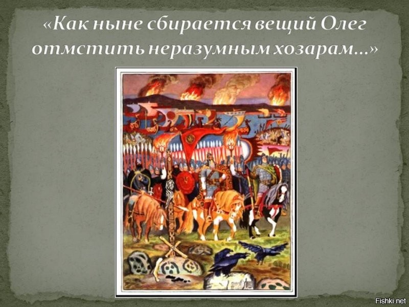Как же, с детства помним