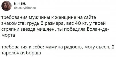 Пост об убойной женской логике