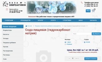 Я прямо слышу как твои сопли из носа лопаются и разлетаются по стенам от ощущения того что ты самый умный и самый важный ) Но видимо единственное чему ты научился за годы своей жизни, это выдавать желаемое тобой, за действительное :)

P.S: я в принципе ничего не имею против едкого натра, который уж щёлочь всем щелочам щёлочь, но даже его в 90% магазинов торгующих хим. реактивами называют просто "Каустическая сода".