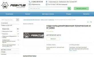 Я прямо слышу как твои сопли из носа лопаются и разлетаются по стенам от ощущения того что ты самый умный и самый важный ) Но видимо единственное чему ты научился за годы своей жизни, это выдавать желаемое тобой, за действительное :)

P.S: я в принципе ничего не имею против едкого натра, который уж щёлочь всем щелочам щёлочь, но даже его в 90% магазинов торгующих хим. реактивами называют просто "Каустическая сода".