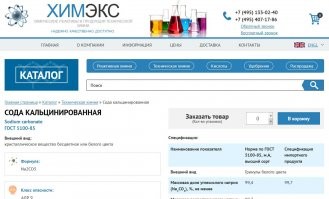 Я прямо слышу как твои сопли из носа лопаются и разлетаются по стенам от ощущения того что ты самый умный и самый важный ) Но видимо единственное чему ты научился за годы своей жизни, это выдавать желаемое тобой, за действительное :)

P.S: я в принципе ничего не имею против едкого натра, который уж щёлочь всем щелочам щёлочь, но даже его в 90% магазинов торгующих хим. реактивами называют просто "Каустическая сода".