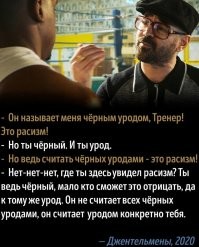 В защиту приведу пример "джентльмены"