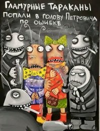 Немного позитивного настроения