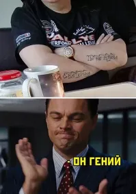 У чувака правую руку зовут Катя