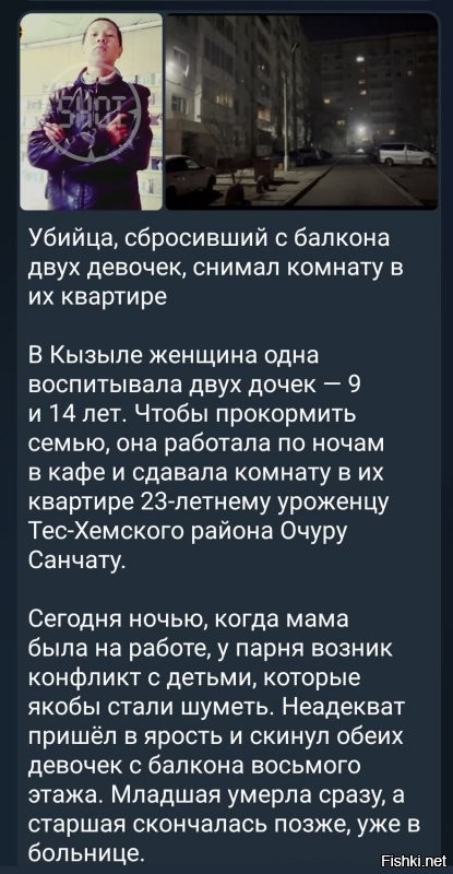 Две девочки убиты в Туве