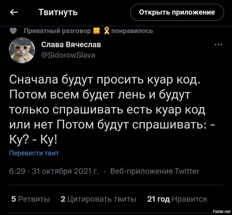 Солянка от 31.10.2021