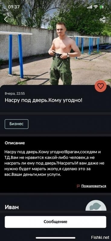 Номер телефона где??))))