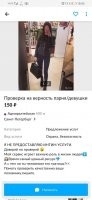 "Заказал для девушки "проверку на верность". Поначалу всё шло нормально, но когда актер понял, что простой флирт она не понимает и перешел к более конкретным действиям, у неё сначала случилась паническая атака, а вечером, после всего этого – нервный срыв. В молодости изнасиловали. А я не знал."