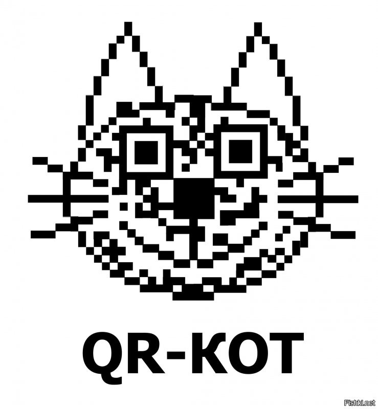 Куер кот...