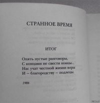 Зеркальные мысли. И без резких радикальных мер уже никак! К сожалению, в системной морали вопрос воспитания пока не в приоритете, да и созревшее поколение домашних воспитателей уже без оного? Ценности нынче иные. Вот такой пессимизм.