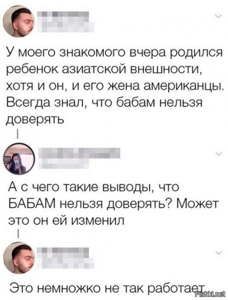 Я так понимаю, что то, что американец может быть запростт азиатом, этот мужик что то тоже не додумался...эти оба нашли друг друга... ))