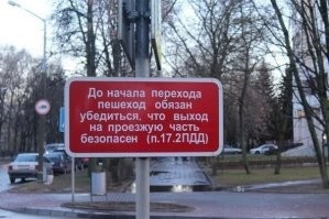 Пешеход - умирая под колесами авто - помни - ты был прав!