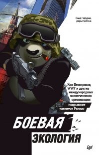 Очень толковая книга, всем советую почитать.