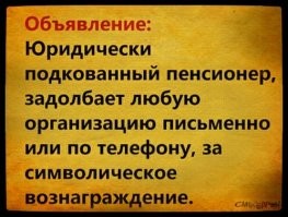 "Всё прошло прекрасно, подаю на развод!": услуги, выносящие мозг