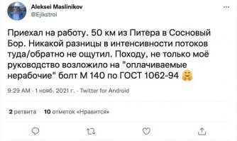 Локдаун курильщика, или реакция на нерабочий/рабочий понедельник