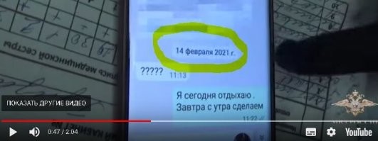 а почему на смартфоне, который показан в ролике ФЕВРАЛЬ (!!!!) этого года?