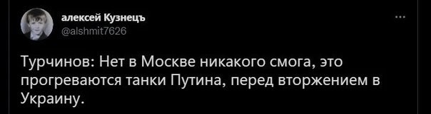Туман в Москве 2 ноября 2021 года