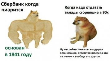 А в чем проблема?
Когда человек в СССР клал деньги в банк, в договоре был прописан процент, но не была прописана инфляция. 
В банк на вклад деньги положили, банк их и вернул. А что деньги за это время изрядно подешевели - это вопросы не к банку.
Всё законно! Не всё, что законно справедливо - это да. Но с этим тоже не к банку вопросы.