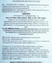 В Татарстане росгвардеец встал на защиту гражданина без QR-кода и получил в подарок кофе