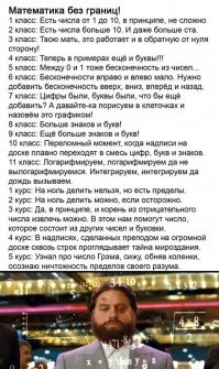 На матфаке эти пять курсов от силы в три семестра укладываются.
90% - первые полсеместра.