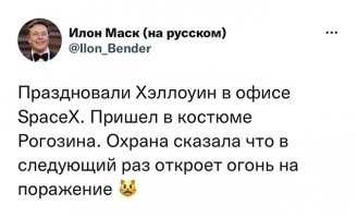 а в этот раз на что она открыла огонь?