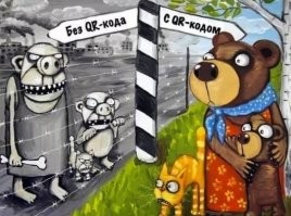 Поле чудес: с лета теневой рынок сертификатов-фальшивок в России вырос в 20 раз