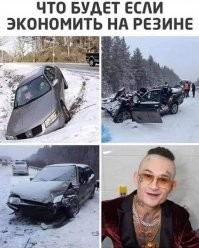 всмысле, гандон штопанный?