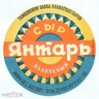 Янтарь лучше :)