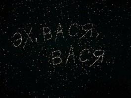 "Любовь и голуби". Фильмы, которые мы любим 