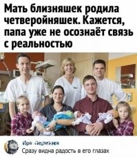 походу с одним близнецом что то не так