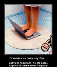 А бабушка к вам прямиком из Кащенко приехала?