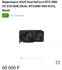 И шо можно собрать за 60кр? Если бюджетная видюха дороже? Да и рубаху за 800р не купишь. Если в только на 7 лет в прошлое уйти.