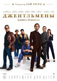 Как сюда попали Алладин и меч, странно. Но вот Джентльмены по-моему неплохо получился.