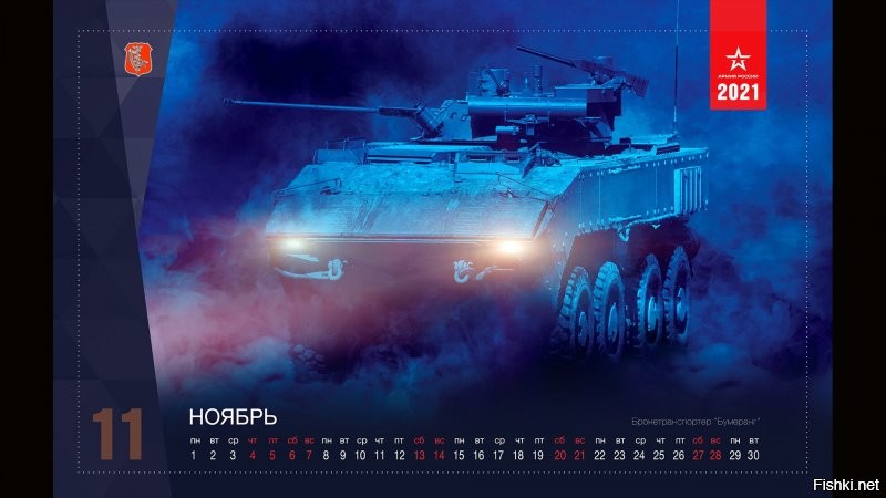 Ноябрь...