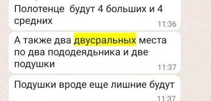 У одной из подруг автозамена жжёт вечно. Пара примеров.