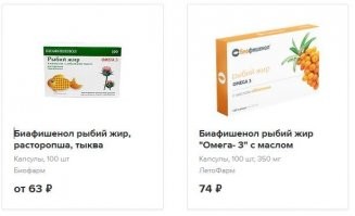 Я уж не знаю, из лосося или нет, но в аптеке коробочка рыбьего жира стоит 60-80 руб. Там 100 капсул. Правда принимают его до 10 капсул в день. Но всё-равно затраты получаются 6-8 руб. в день. Это баснословные деньги?