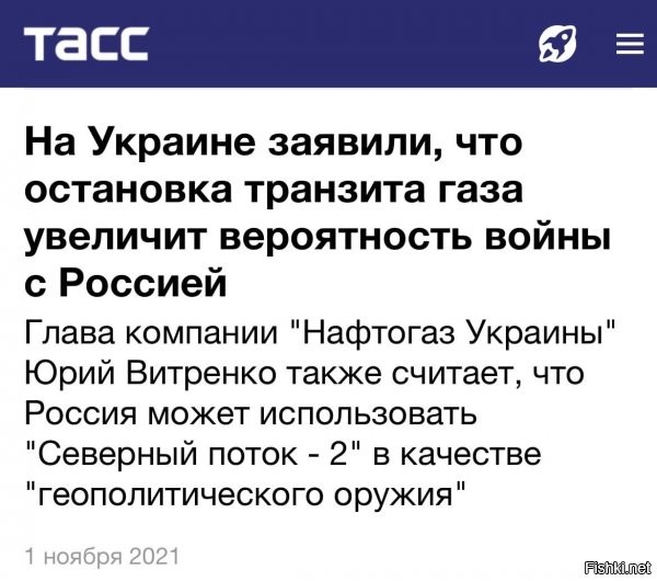 Странно. А Россию еще не обвинили, что в качестве геополитического оружия мы используем свою огромную территорию?