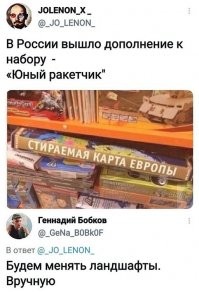 Мне родители в детстве такой подарили. Еще в СССР. Так там вкладывали карту Мира. А сейчас только карту Европы. Измельчали.