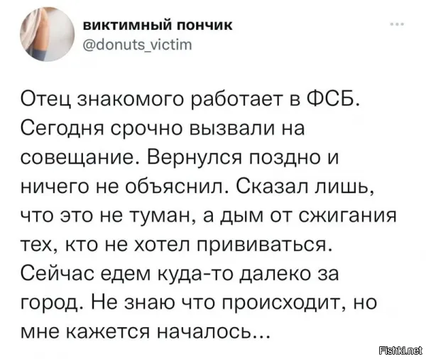 А адепты насильного вакцинирования не боятся, что сперва сожгут именно их, ведь их меньшинство. Привито в стране сейчас чуть более 30%, более половины из этих 30% привиты насильно. Так, что если кого жечь и начнут, то это вас урадебилушки.