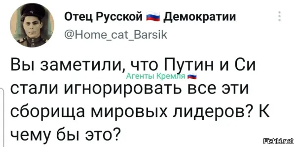 как к чему. Просто их перестали приглашать на встречи всяких лидеров. Ничего плохого не имею ввиду, но на самом деле это не есть хорошо. Получается, что мировые проблемы обсуждаются и решаются без  участия России и Китая. И не стоит такую новость выворачивать, как что то хорошее.